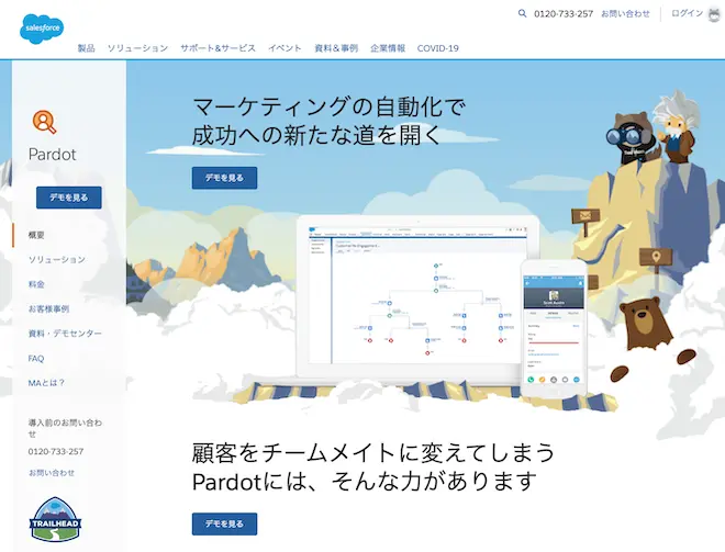 salesforce paradot